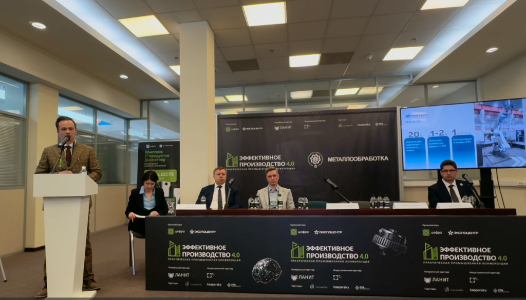 Выступление на сессии Роботизация в действии